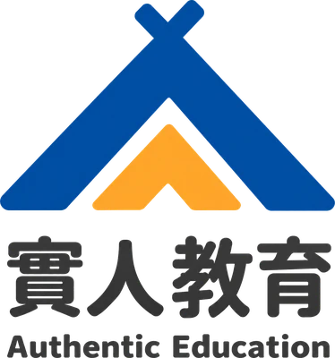 實人實驗教育