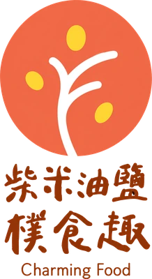 柴米油鹽樸食趣